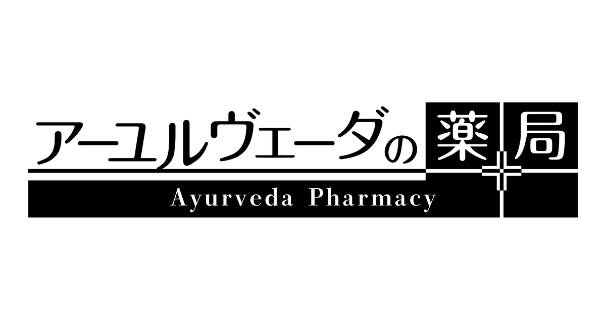 Link Natural アーユルヴェーダオイル Amazon.co.jp: 【正規輸入】 ニルグンディヤーディ（アーユル