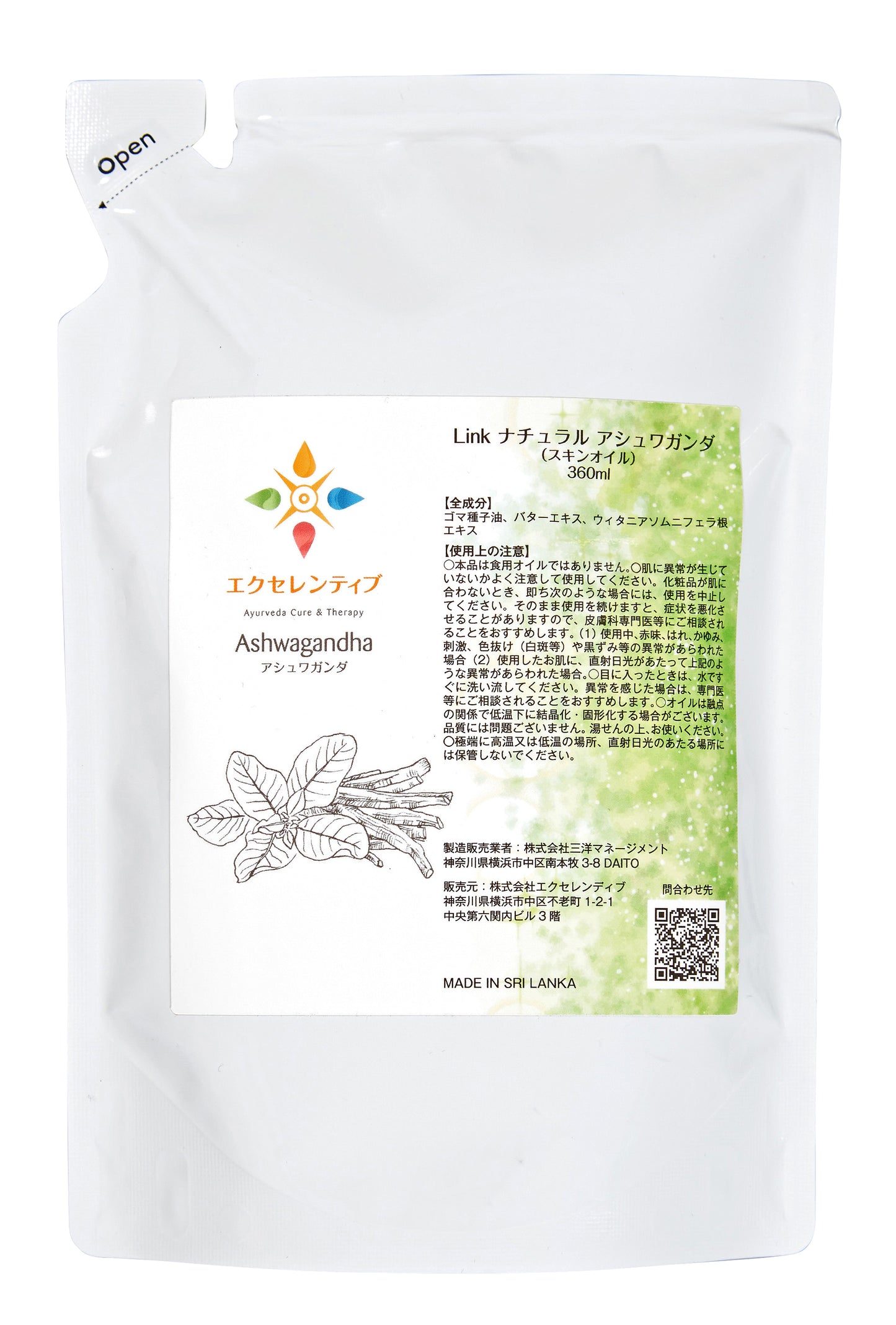 Linkナチュラル アシュワガンダ【詰め替え用 360mL】