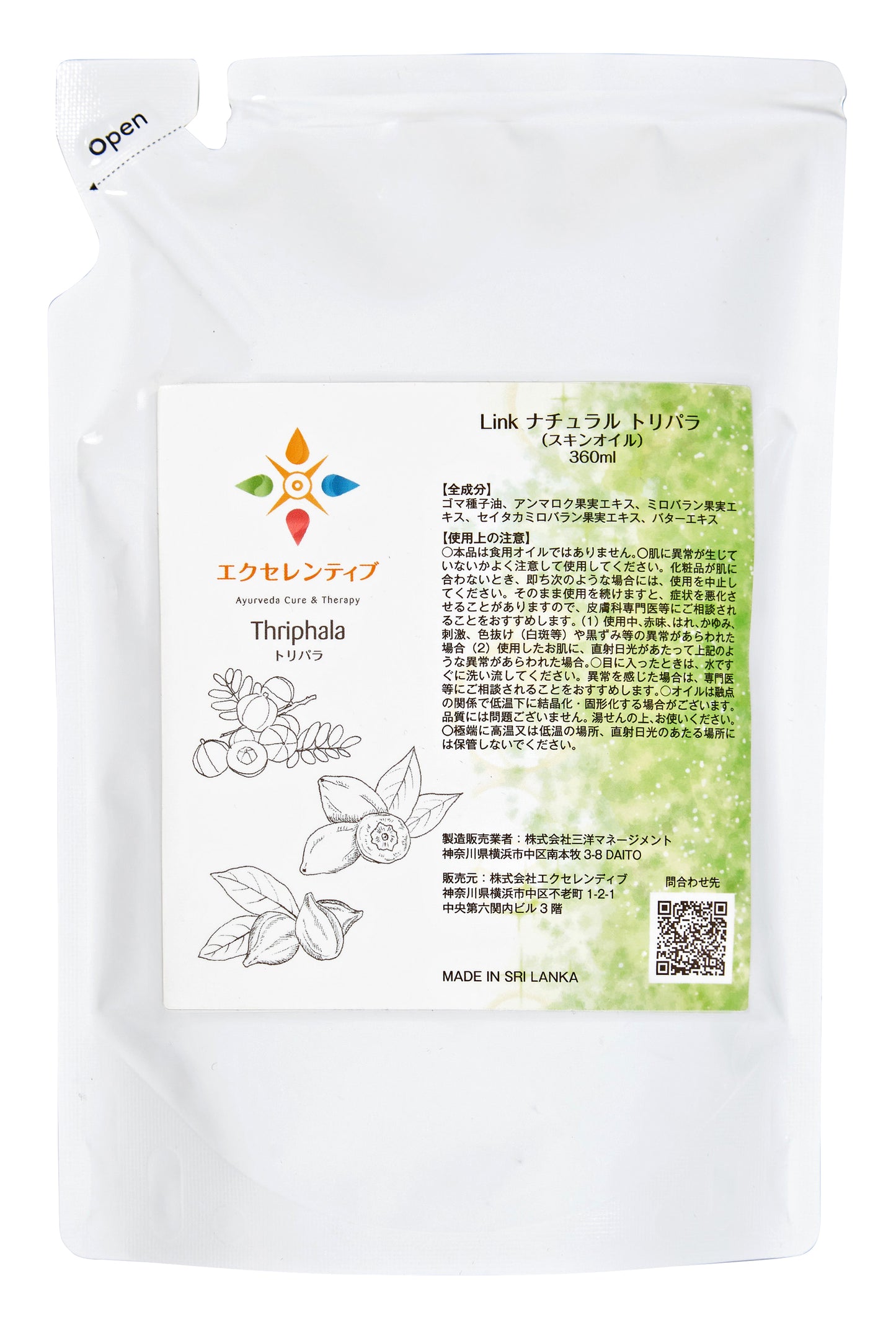 Linkナチュラル トリパラ【詰め替え用 360mL】