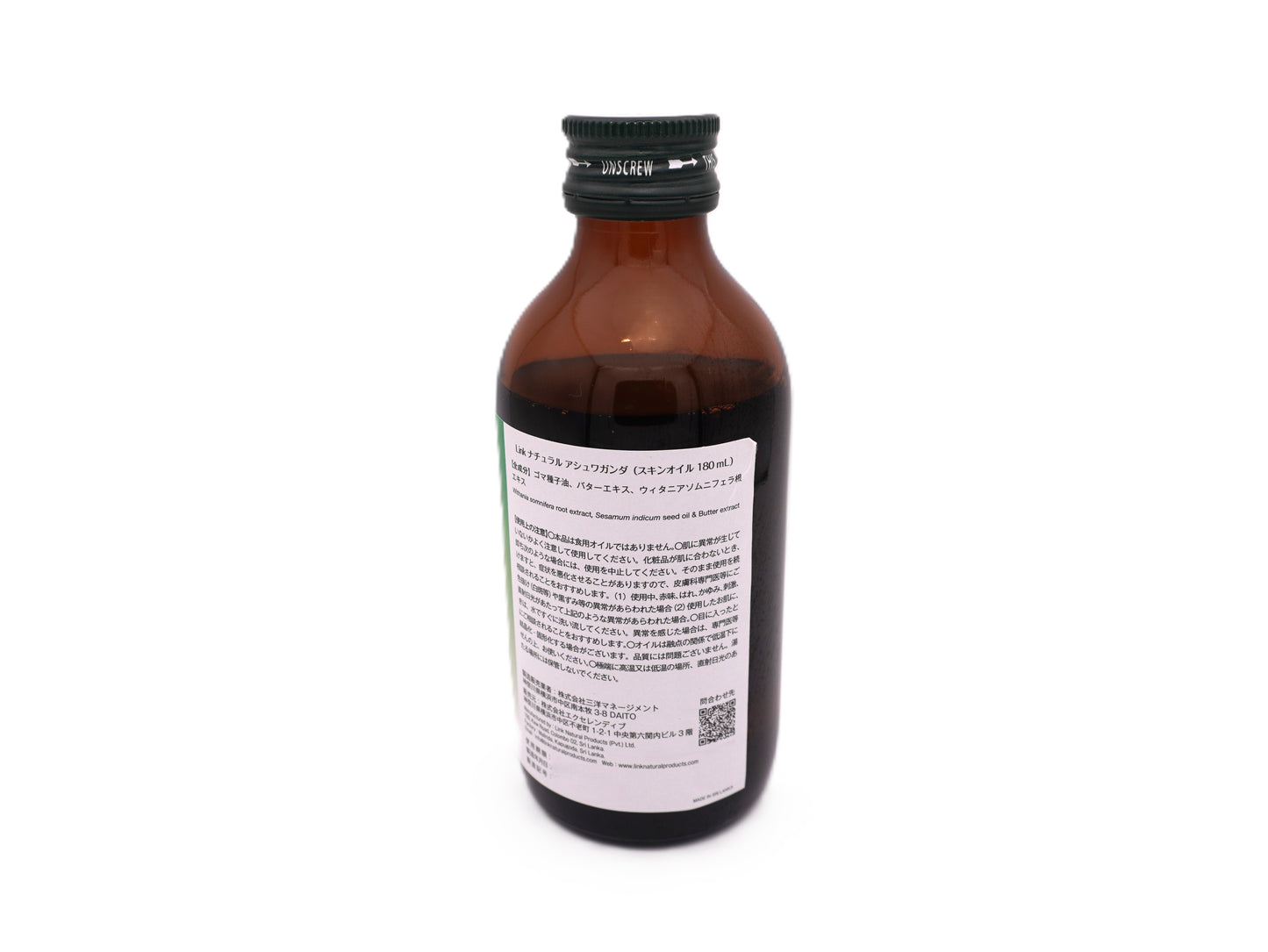 【オリジナルボトル 180mL】Link ナチュラル アシュワガンダ/Ashwagandha