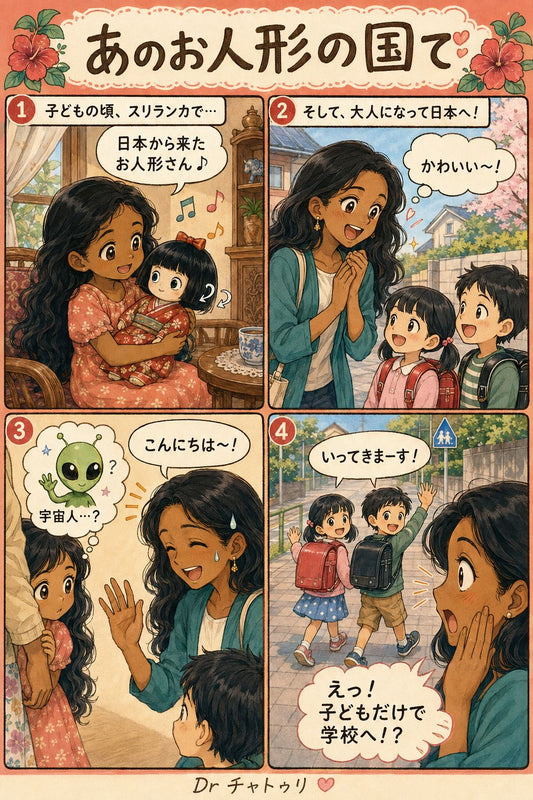 日本の子どもたちを見ると、あの歌を思い出す
