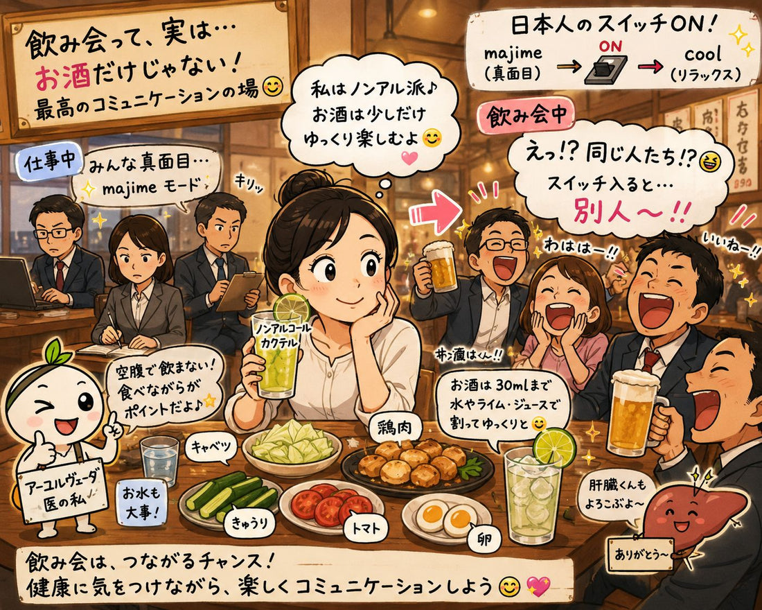 飲み会で知った、日本人の「もう一つの顔」