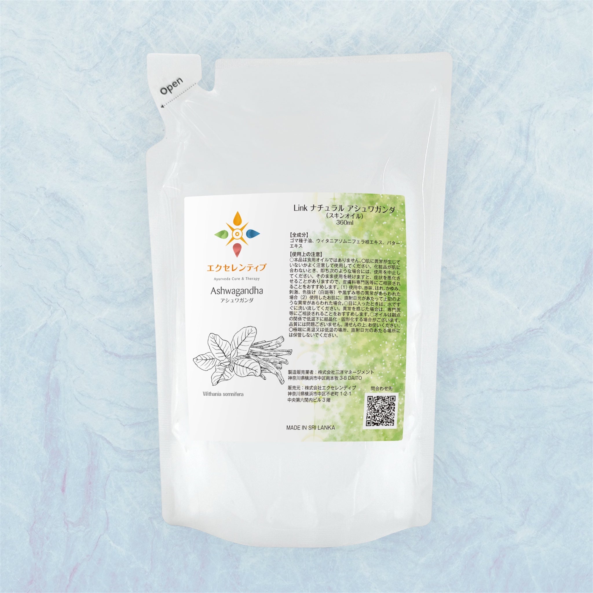 商品 – アーユルヴェーダの薬局