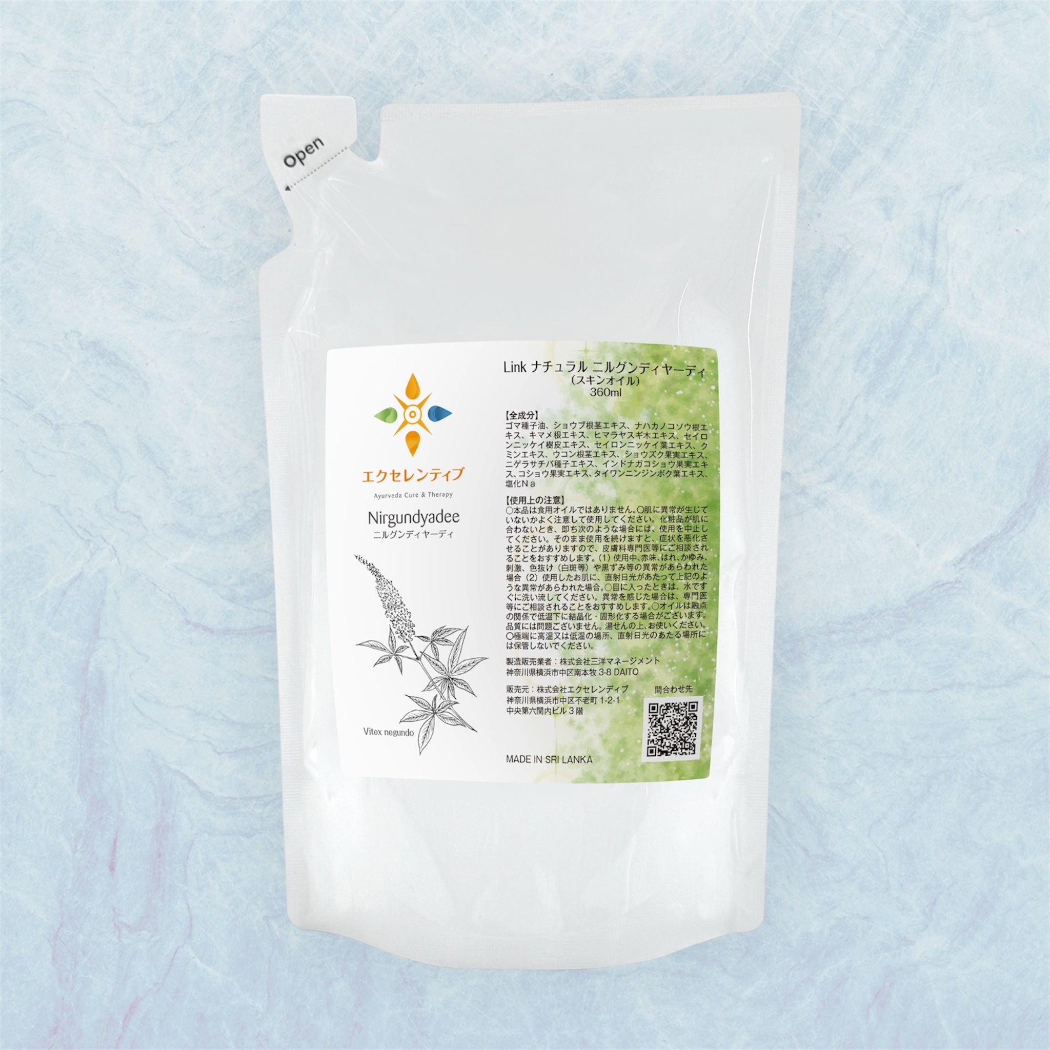 アーユルヴェーダの薬局