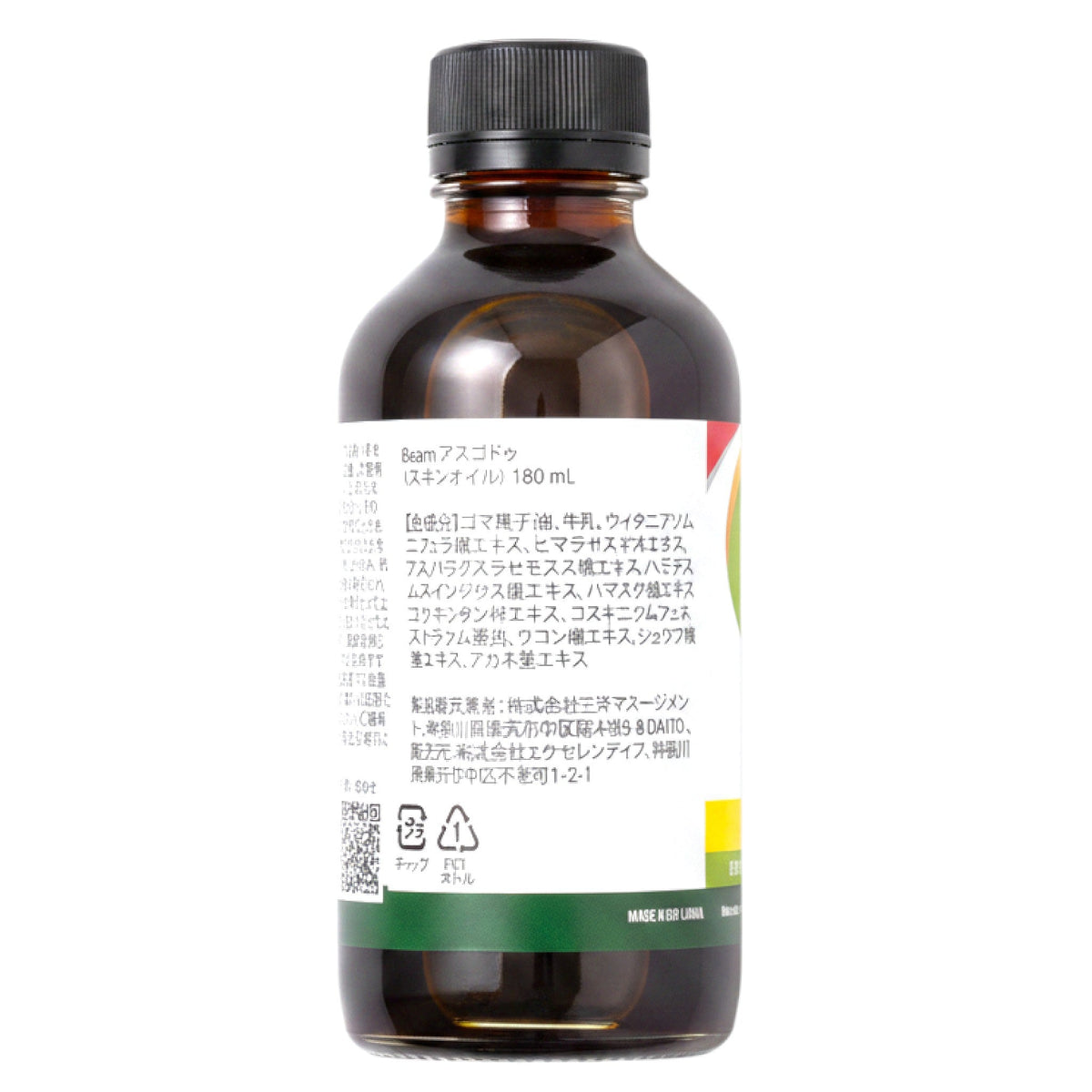 アーユルヴェーダの薬局のBEAMアシュワガンダオイル180mL。成分表示ラベルが貼られた茶色の遮光ボトル。