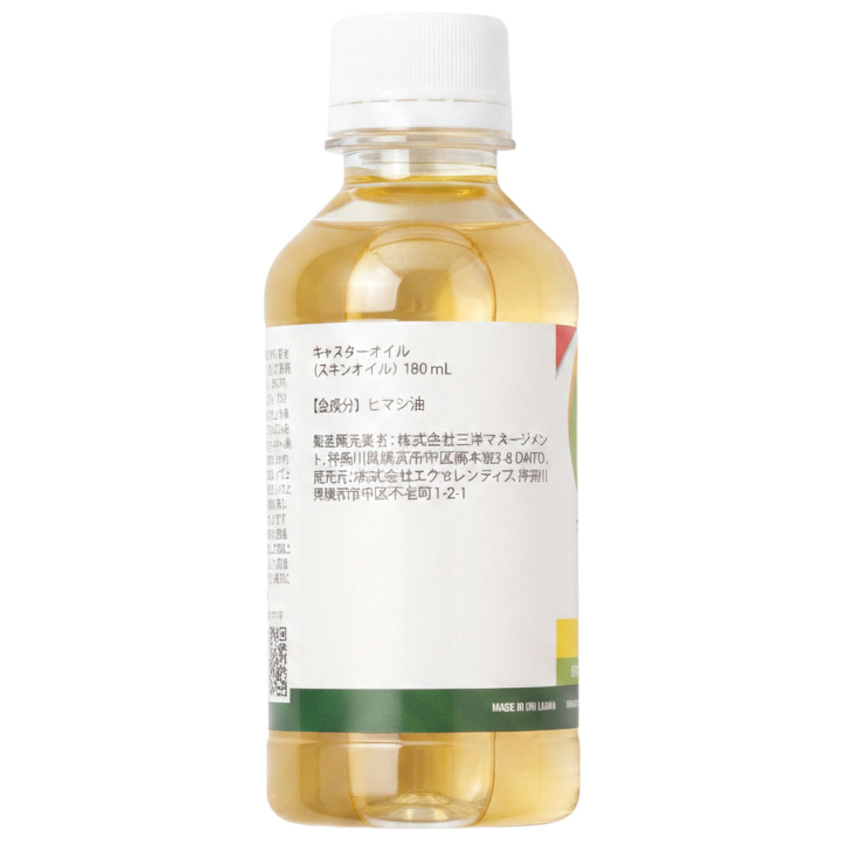 【BEAM】　キャスターオイル　180ML